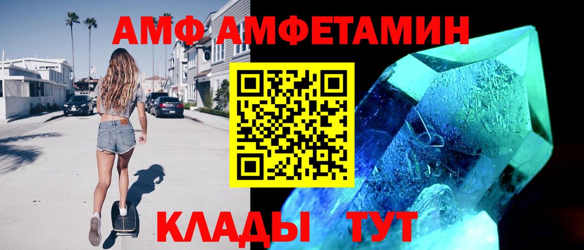 АМФЕТАМИН  Вход с VPN  Кумертау  Amphetamine Premium  АМФЕТАМИН 