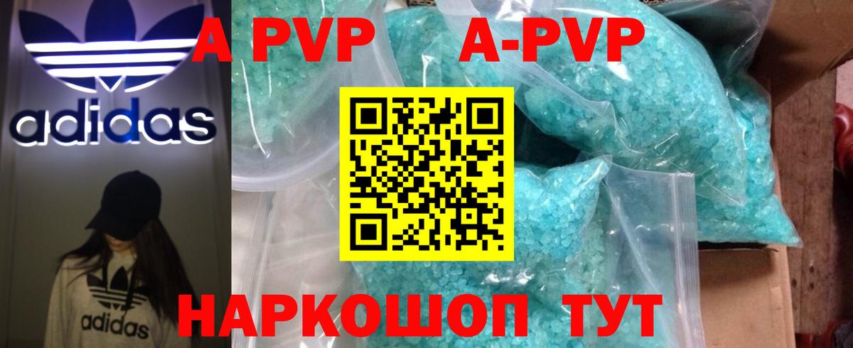 A PVP крисы CK  Alpha-PVP  A-PVP Crystall  Кумертау  Alpha-PVP СК  Вход с VPN 