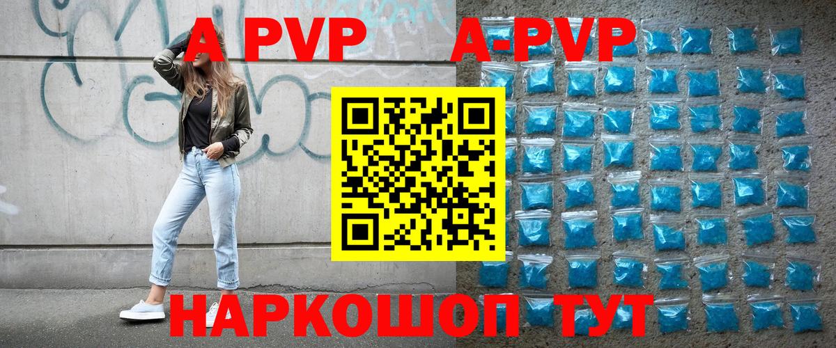 APVP СК Кумертау