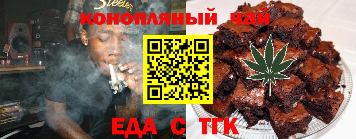 Кумертау  Canna-Cookies марихуана  Вход с VPN 