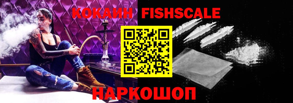 как найти   Кокаин 98%  Вход с VPN  Кокаин  COCAIN FishScale  Кумертау 