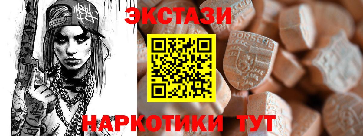 Кумертау  Экстази 280мг  Ecstasy 280мг  Ecstasy  где купить   Вход с VPN 