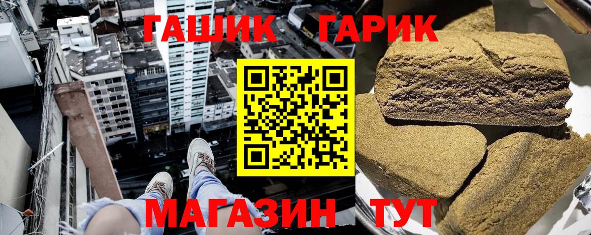 ГАШИШ Ice-O-Lator Кумертау