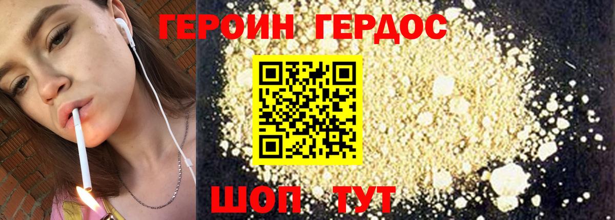 Героин гречка  Вход с VPN  Героин  Кумертау 