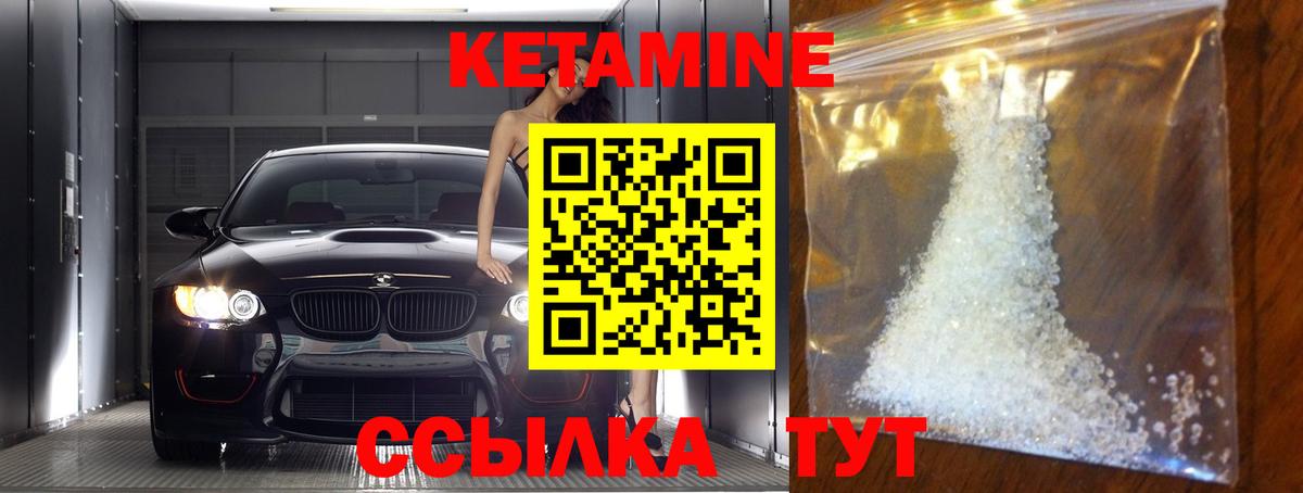 Кумертау  КЕТАМИН ketamine  Вход с VPN 