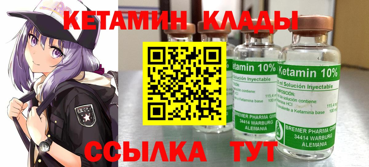 Кетамин VHQ Кумертау