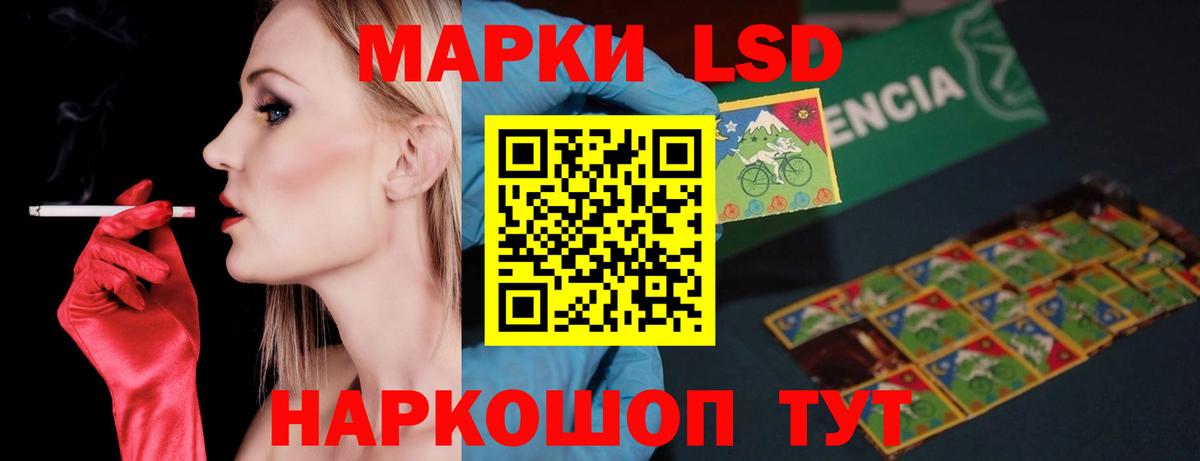 Кумертау  ЛСД экстази кислота  LSD-25 экстази кислота  Вход с VPN 