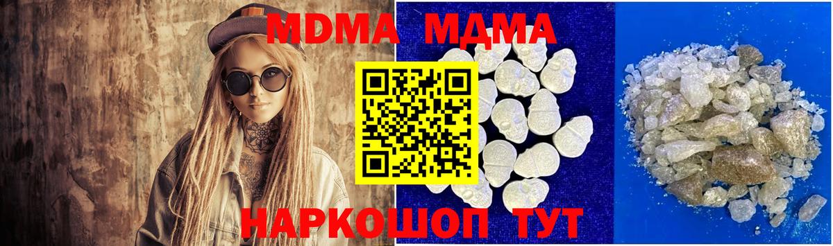 Кумертау  MDMA кристаллы  MDMA молли  MDMA  Вход с VPN 