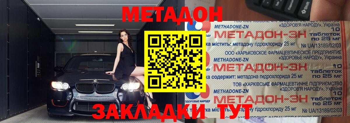 МЕТАДОН кристалл  кракен ONION  Кумертау  Вход с VPN 