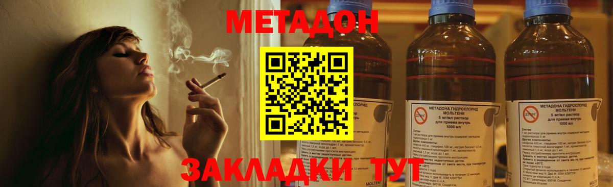 МЕТАДОН VHQ Кумертау