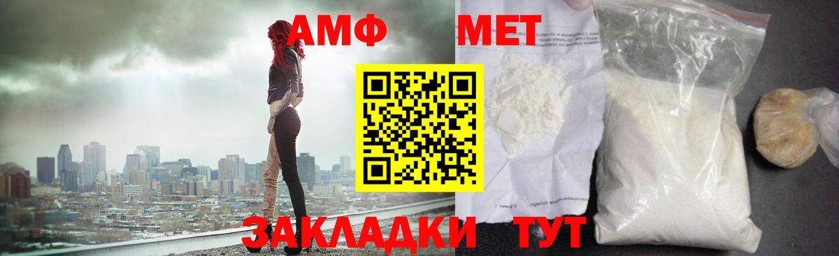 Кумертау  Метамфетамин Methamphetamine  Метамфетамин Methamphetamine  Вход с VPN 